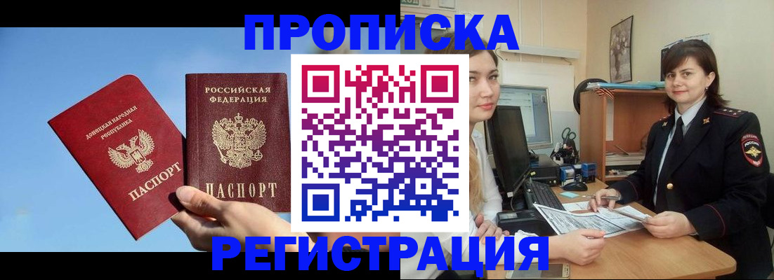 где прописаться в Саках