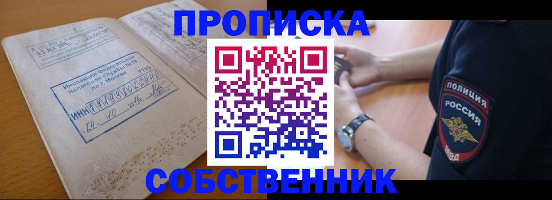 миграционный учет в Саках