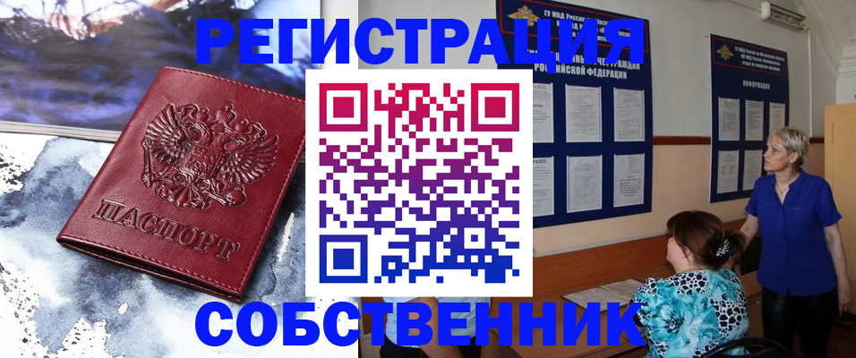 временная регистрация в Саках